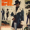 Влияние глэм-рока на мужскую моду, 1970-е Влияние глэм-рока на мужскую моду, 1970-е