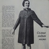 Мода 1960-е годы