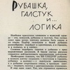 Мода 1960-е