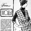 Мода, журнал Огонёк, 1961 г. Мода 1960-е годы