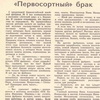 Работница, 1963 г. Мода 1960-е годы