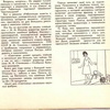 Работница, 1964 г. Мода 1960-е годы