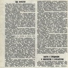 Журнал Смена, 1969 г. Мода 1960-е годы