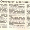 Работница, 1964 г. Мода 1960-е годы