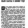 Советы советским женщинам журнал Огонек, 19651 г Мода 1960-е годы