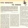 Дискусси о моде и вкусе, журнал Работница, 1964 г. Мода 1960-е