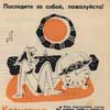Советы женщинам,, журнал Работница, 1969 г. Мода 1960-е