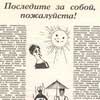 Журнал Работница, 1964 г. Мода 1960-е
