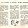 Журнал Работница, 1964 г. Мода 1960-е