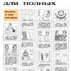 Журнал Работница, 1968 г. Мода 1960-е