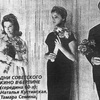 Наталья Кустинская и Тамара Семина, Берлин, 1960-е
