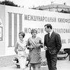 Симона Синьоре,Ив Монтан и Франсуаза Арнуль на московском международном кинофестивале, 1963 г.