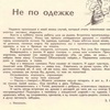Дискуссия об одежде и стилягах, журнал Работница, 1963 г.