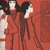 Журнал Силуэт, 1970 г., модель тунику здесь называют мини-сарафанои или макси-жилетом