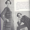 Мода СССР. Длинные вязаные жилеты, Журнал Силуэт  1971 г.