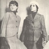 Модные костюмы. Журнал Модели сезона, 1976 год