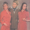 Журнал Силуэт, 1974 год