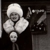  Советская мода -меховая шапка, 1970-е