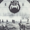 У ГУМа, 1954 г.