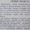 Советская пресса, 1950-е годы