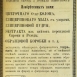 Предупреждение от Товарищества Брокар и К° о подделках