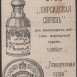 Реклама Товарищества Брокар и К°