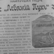 Реклама Товарищества Брокар и К°